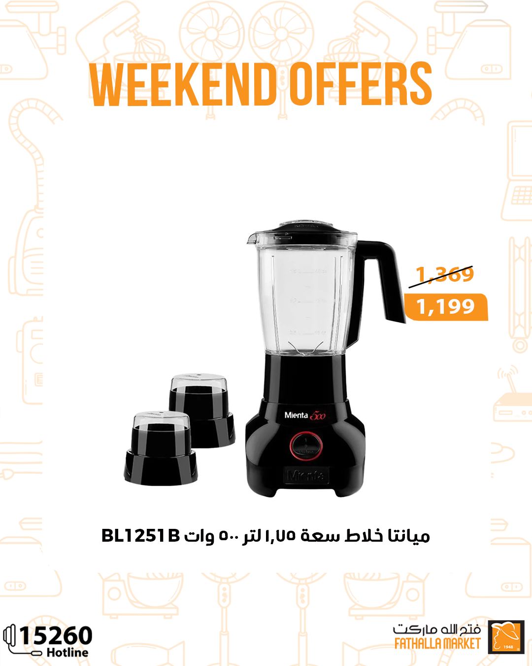 fathalla offers from 10sep to 1sep 2025 عروض فتح الله من 10 سبتمبر حتى 1 سبتمبر 2025 صفحة رقم 8